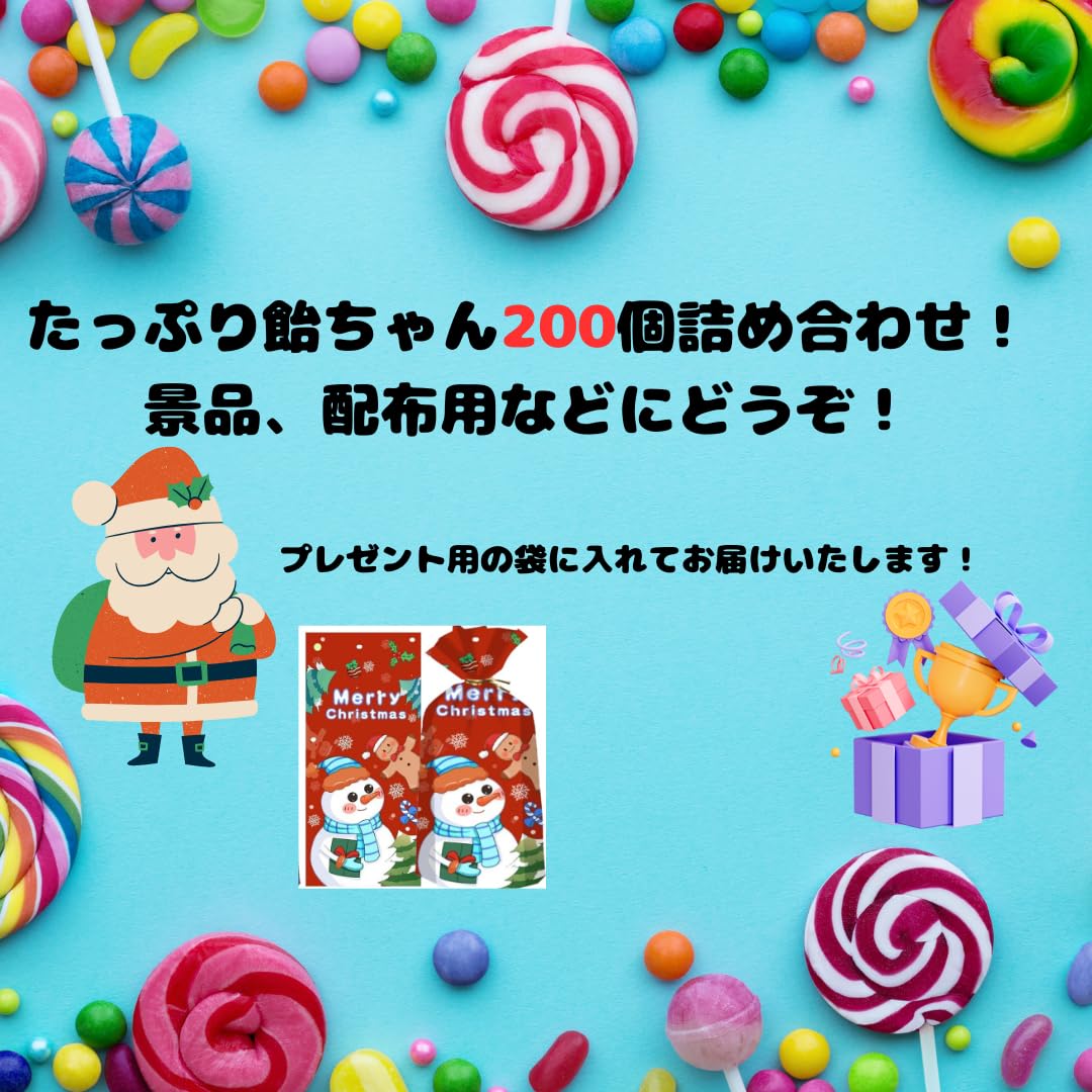 アメ キャンディ 外袋 コレクション まとめ売り 150枚 Amazon.co.jp: 飴ちゃんいっぱい！200個詰め合わせアソート